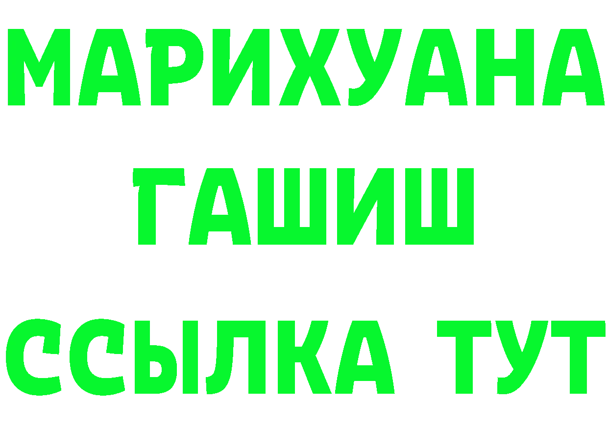 ГАШ VHQ ССЫЛКА это гидра Волгореченск